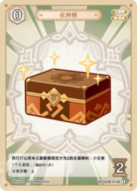 種の匣